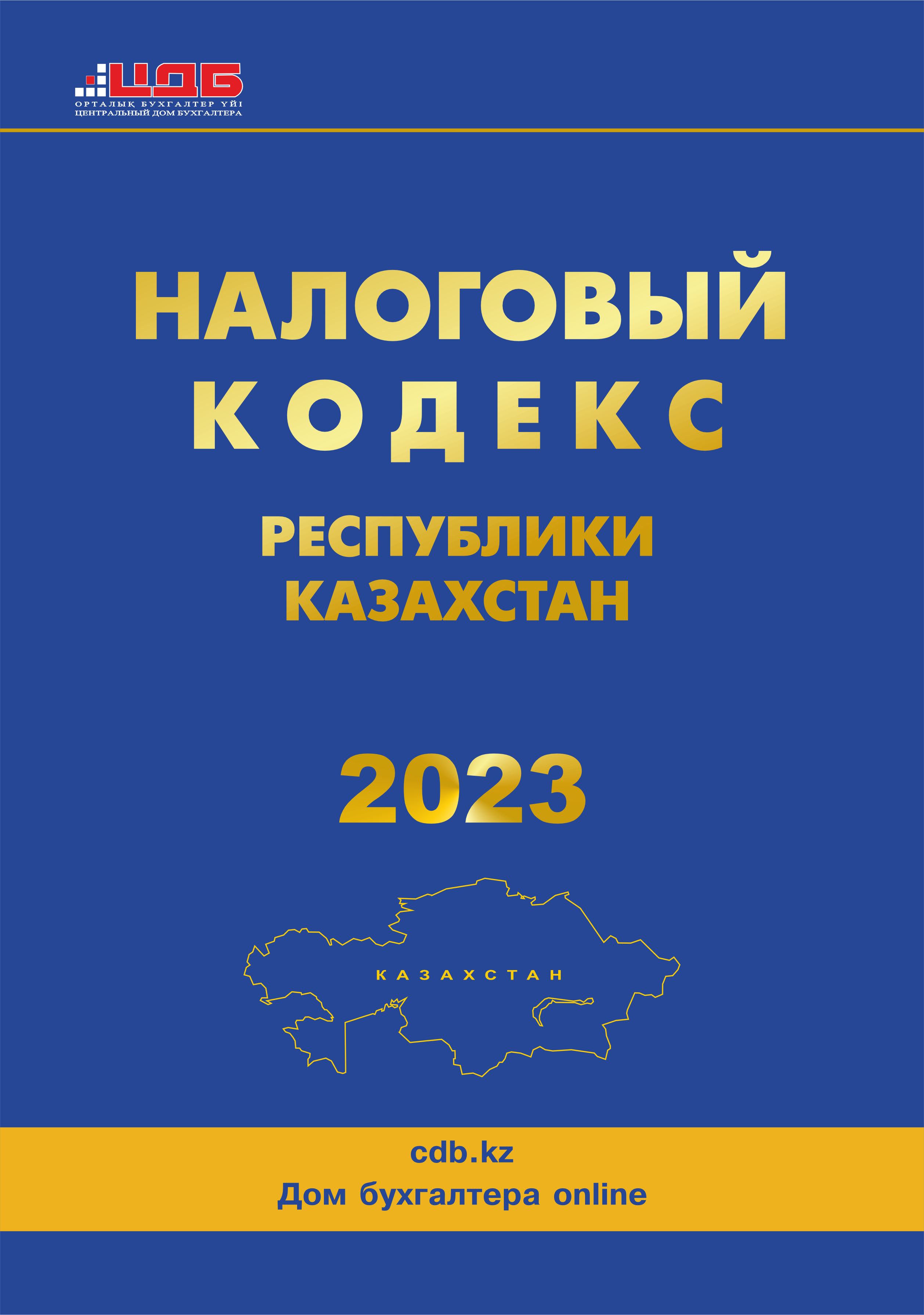 Книги для бухгалтеров 2019-2020 год | Лучшая литература по ...